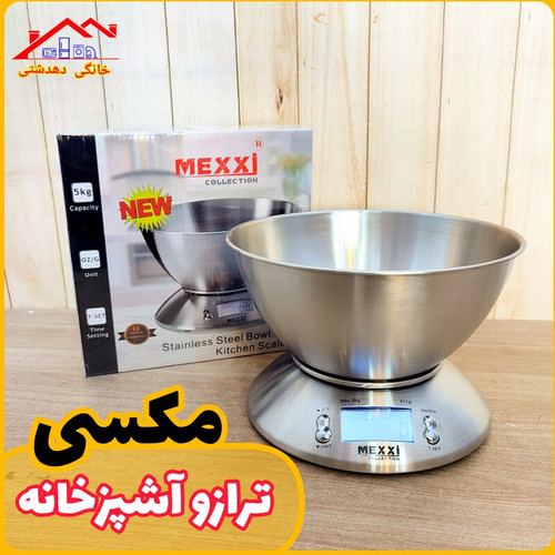 ترازو آشپزخانه مکسی